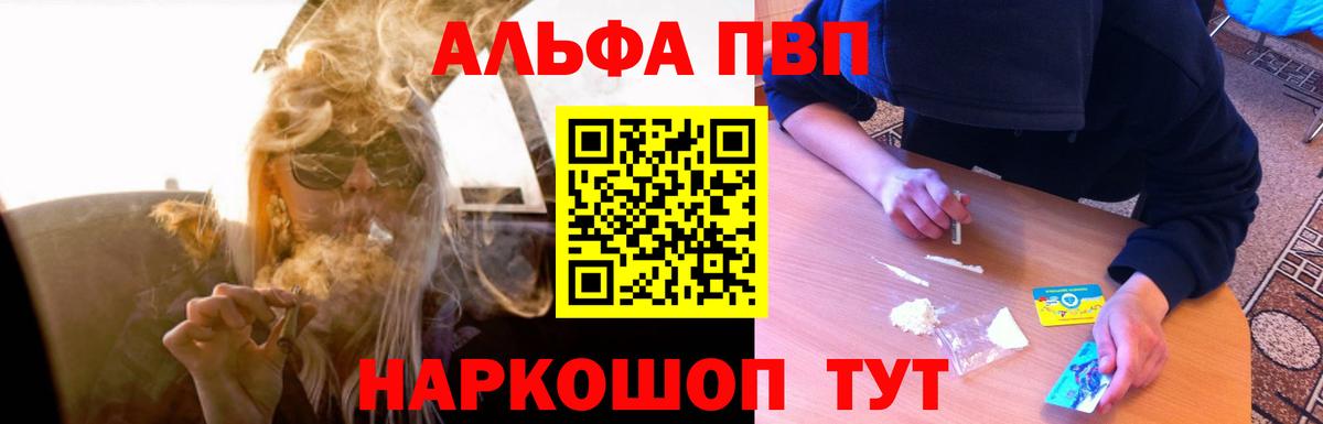Борисоглебск  A-PVP СК КРИС  Alfa_PVP Crystall  Вход с VPN  А ПВП мука 