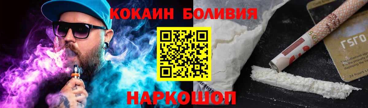 Кокаин  Cocaine Перу  Борисоглебск  Вход с VPN  Кокаин Перу 