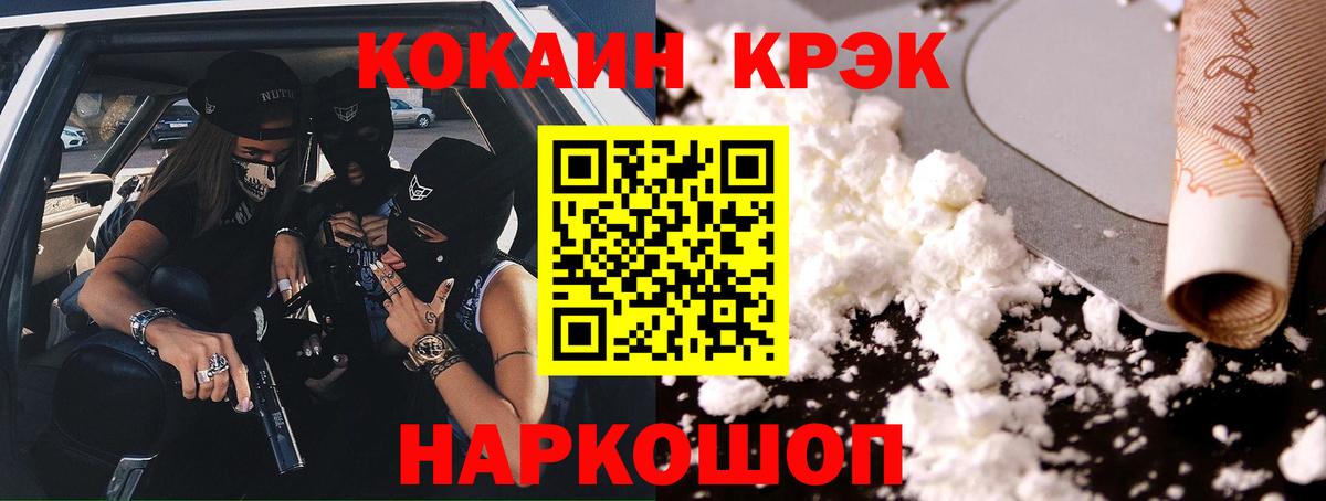 COCAIN VHQ Борисоглебск