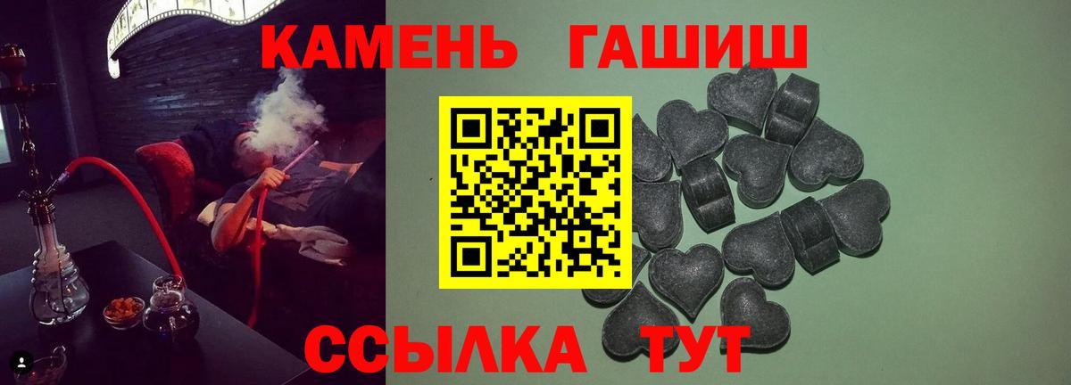 Борисоглебск  Гашиш ice o lator  Гашиш hashish  Вход с VPN 