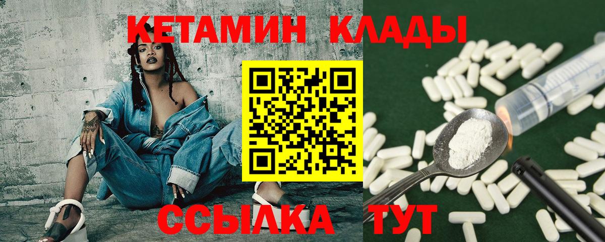 Борисоглебск  Кетамин ketamine  Кетамин ketamine  Вход с VPN 
