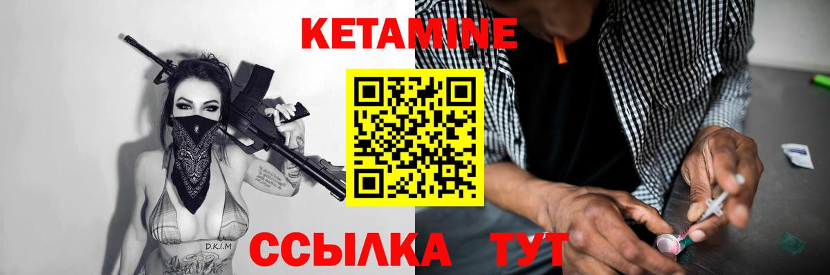 Кетамин ketamine Борисоглебск