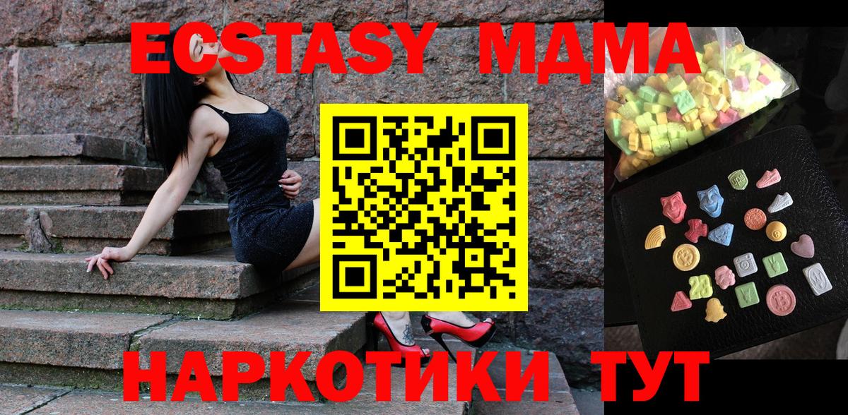 МДМА  MDMA молли  MDMA молли  Вход с VPN  Борисоглебск 