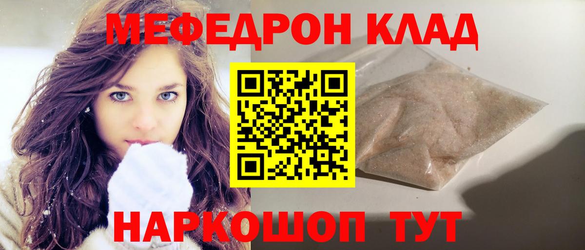 МЕФ мука Борисоглебск