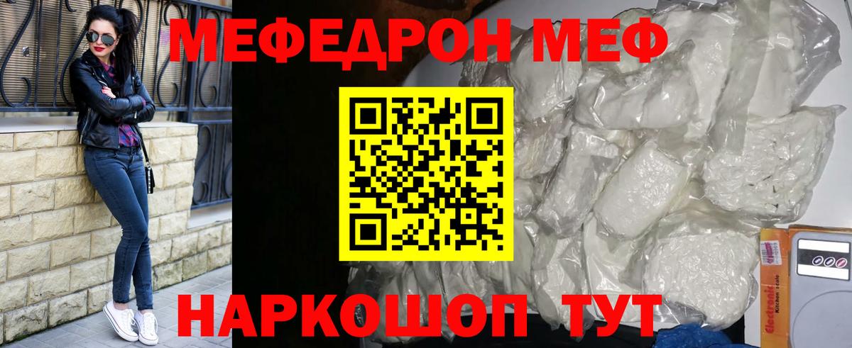 Меф 4 MMC  дарнет шоп  МЕФ VHQ  Меф  Борисоглебск  Вход с VPN 