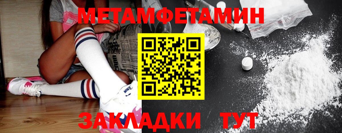 Первитин кристалл Борисоглебск