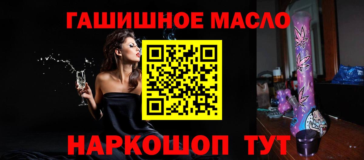 Дистиллят ТГК концентрат  Вход с VPN  ТГК гашишное масло  Борисоглебск 